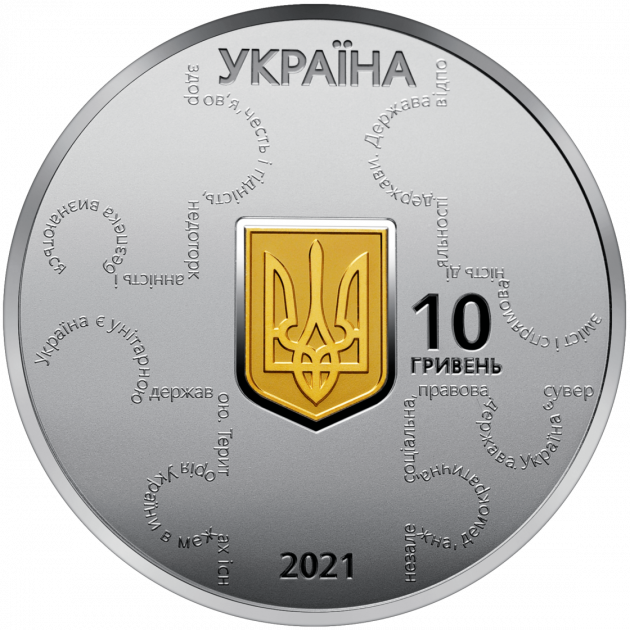 Срібна пам'ятна монета "25 років Конституції України"