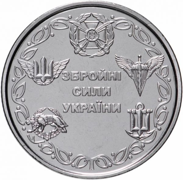 Україна 10 гривень 2021 Збройні Сили України (ЗСУ ВСУ)