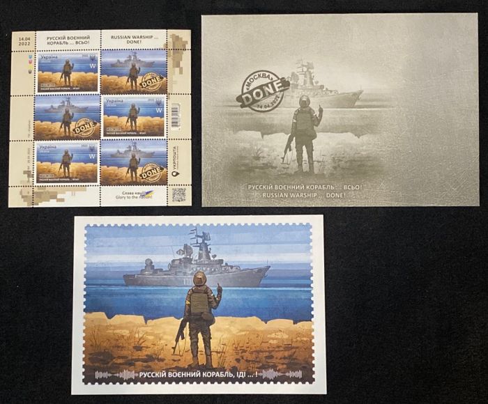 Марки «Русскій воєнный корабль …всьо!». Номінал В для міжнародних відправлень. Комплект - аркуш марок + листівка + конверт.