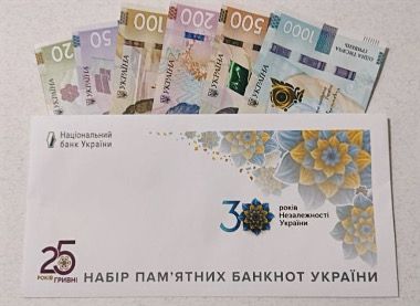 Набір пам'ятних банкнот усіх номіналів до 30-річчя Незалежності України у конверті