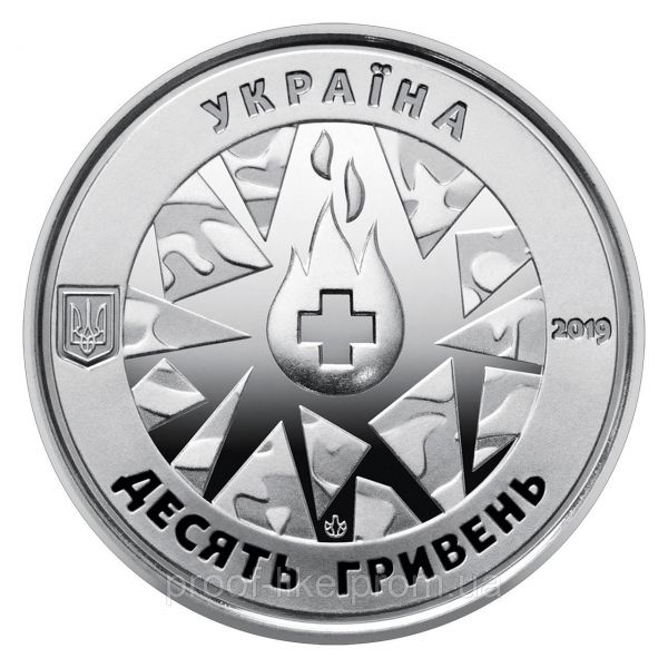 Монета На варті життя 10 гривень, 2019