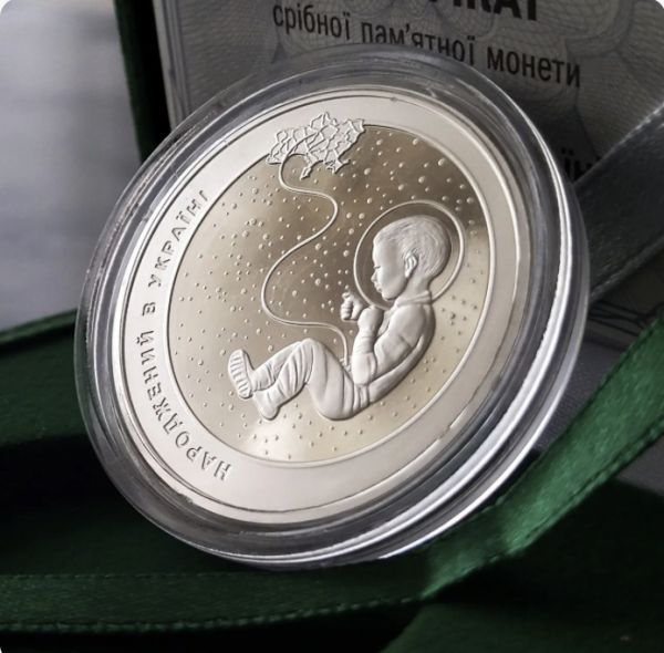 Срібна монета «Народжений в Україні»