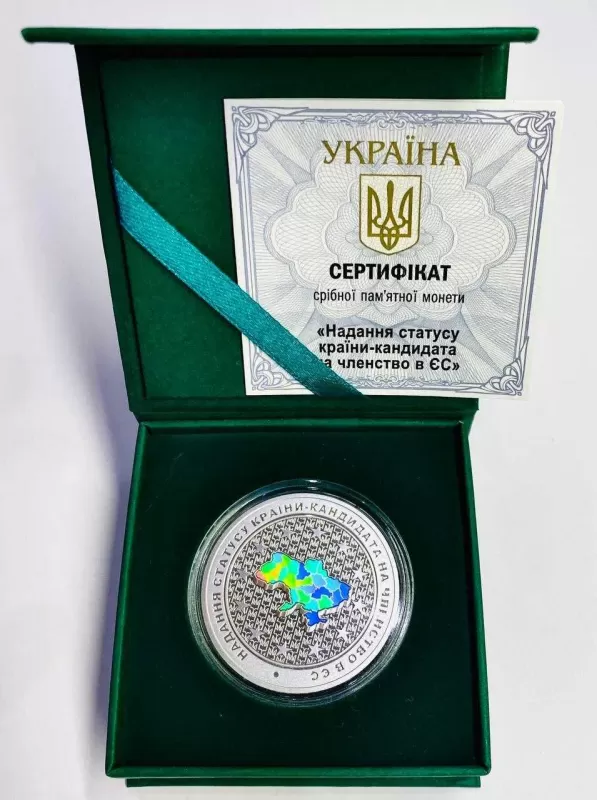 Срібна монета «Надання статусу країни-кандидата на членство в ЄС» 10 гривень срібло 31,1 г голограма