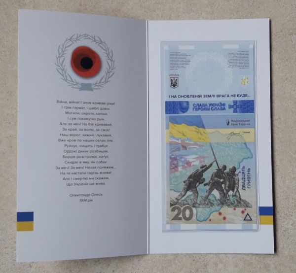 Пам’ятна банкнота 20 гривень "Пам’ятаємо! Не пробачимо!" в сувенірній упаковці